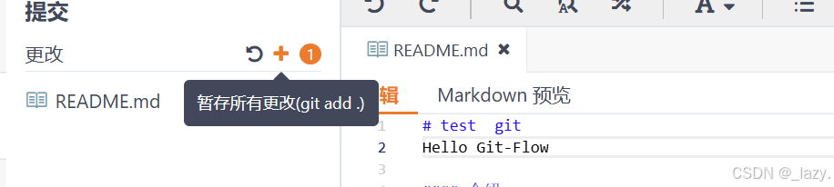 初识git · 有关模型
