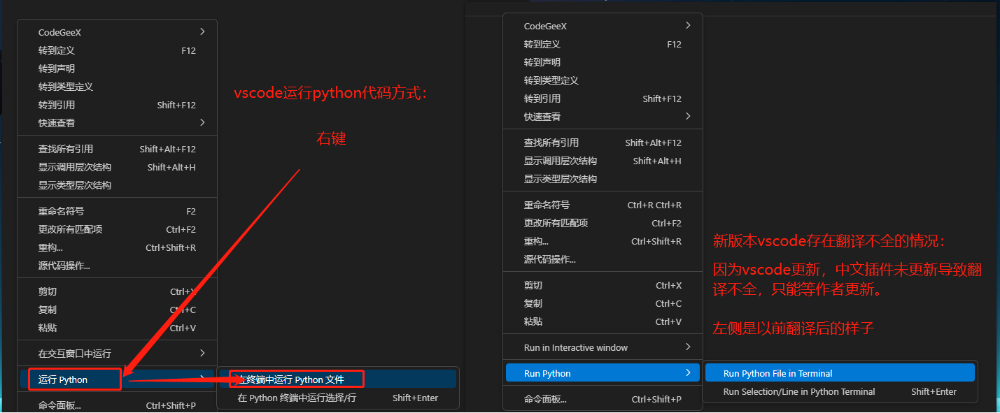 「Python入门」vscode创建/运行python文件教程