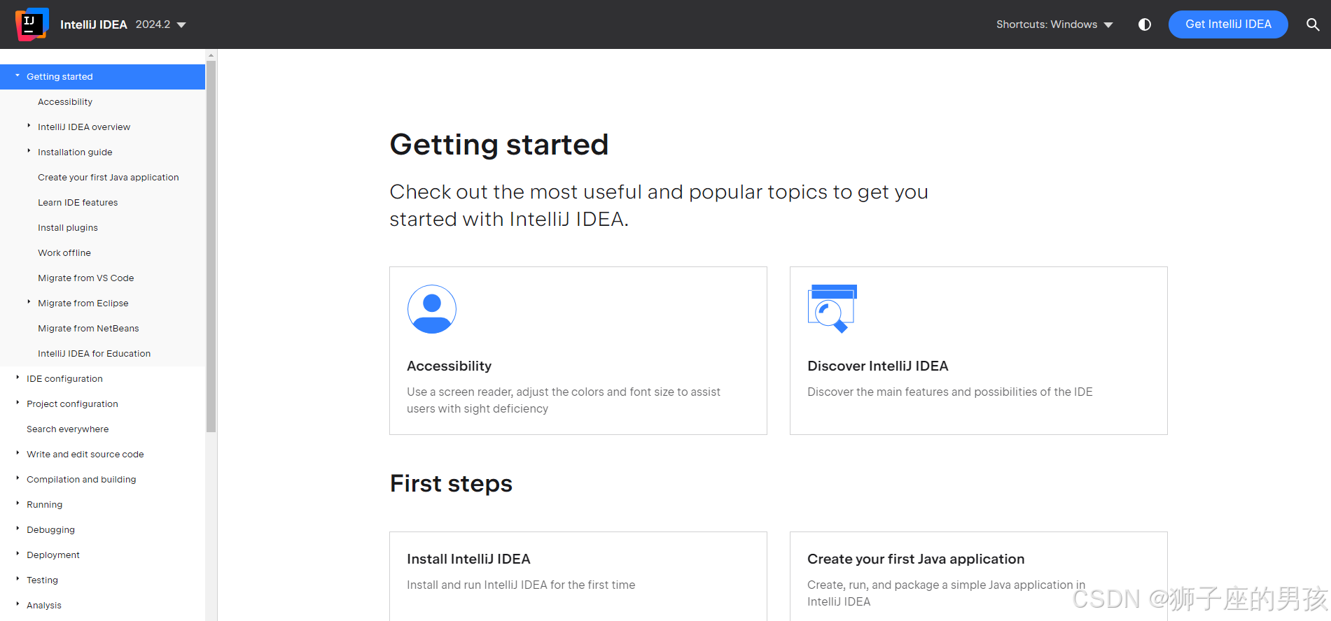 IntelliJ IDEA(2024版) 的安装、配置与使用教程：常用配置、创建工程等操作(很详细，你想要的都在这里)