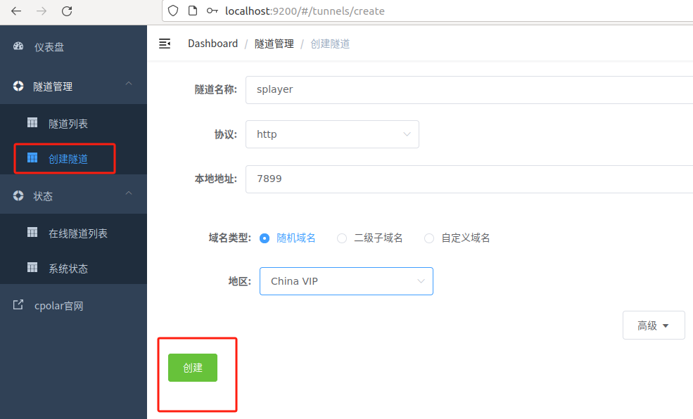 如何使用Docker轻松搭建高颜值无广告音乐播放器SPlayer随时随地听歌