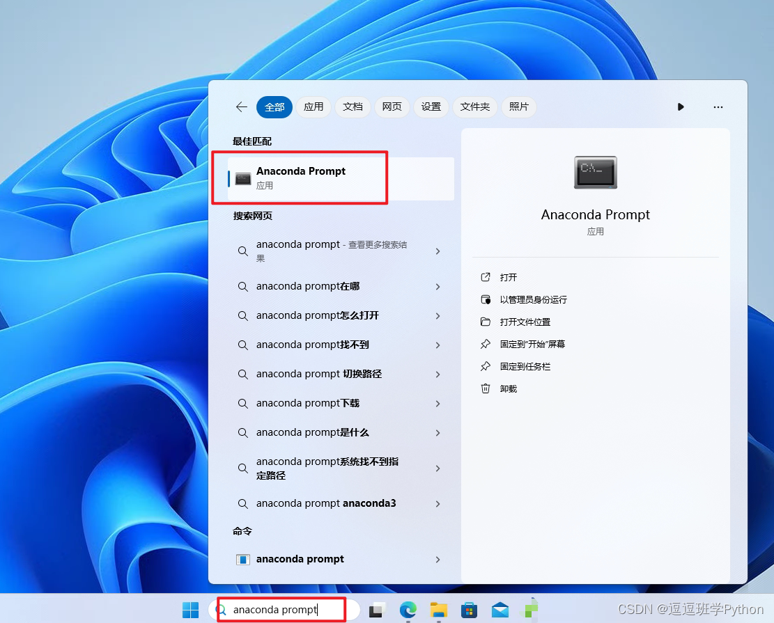 使用Pycharm和Anaconda配置Python环境图文详解教程——小白逐步操作版