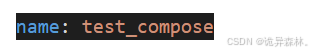 Docker--Docker Compose(容器编排）