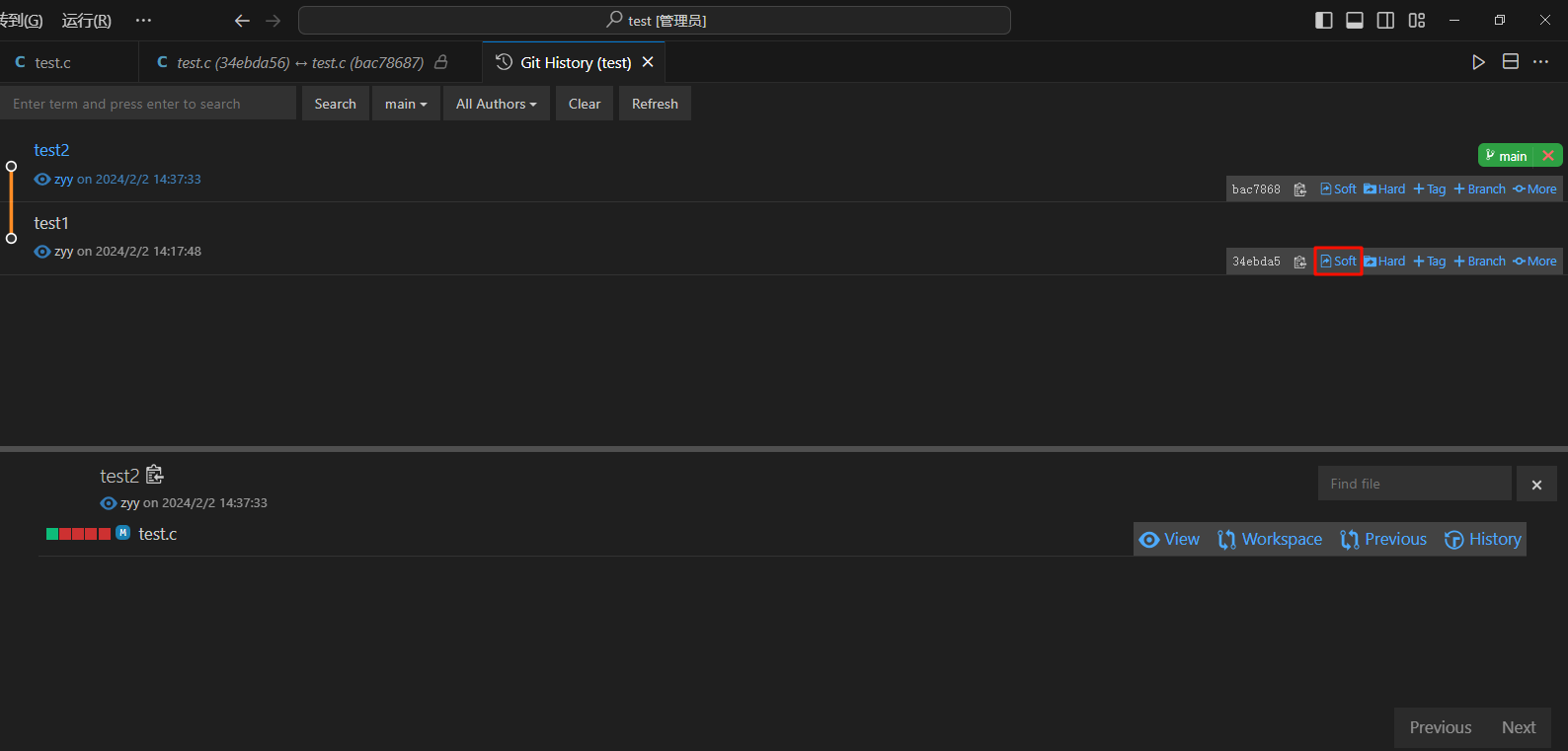 基于 VScode 的 git 详细使用指南【保姆级！建议收藏！】