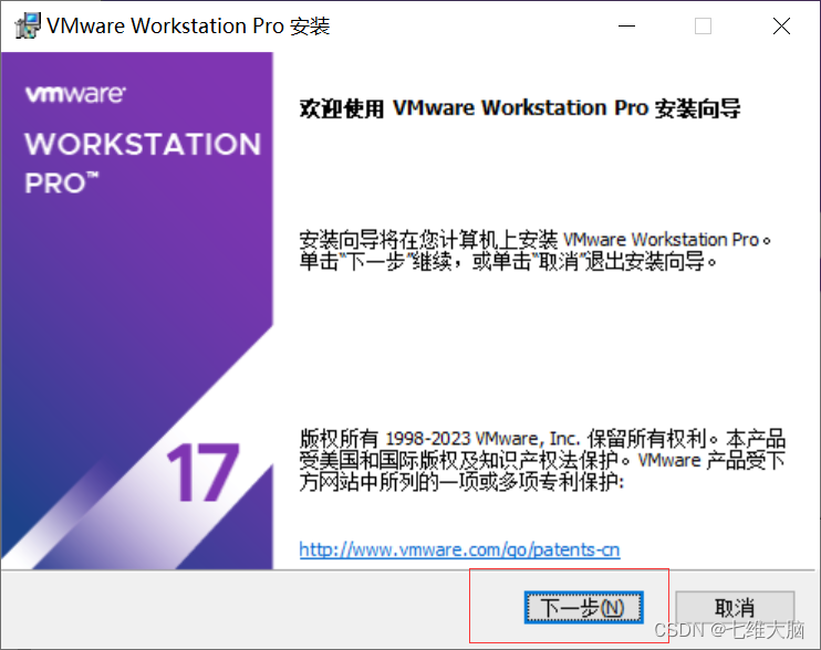 VMware17Pro虚拟机安装macOS教程(超详细)