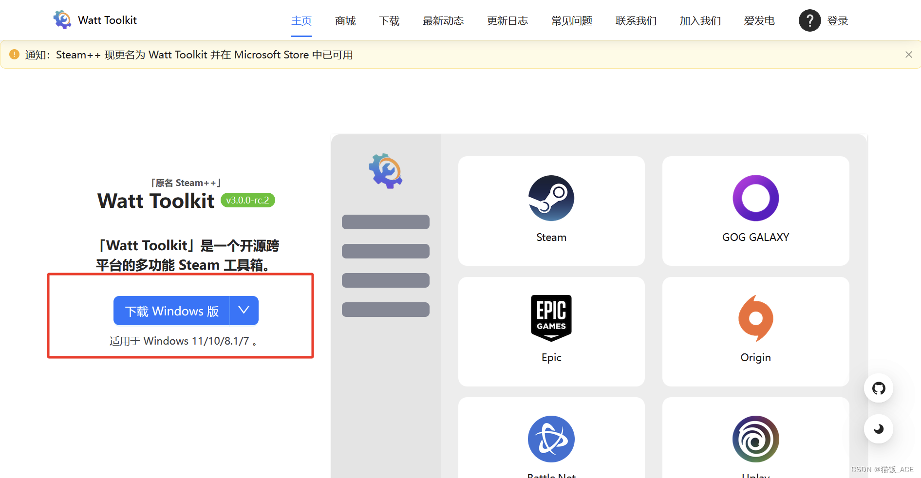 【GitHub】保姆级使用教程