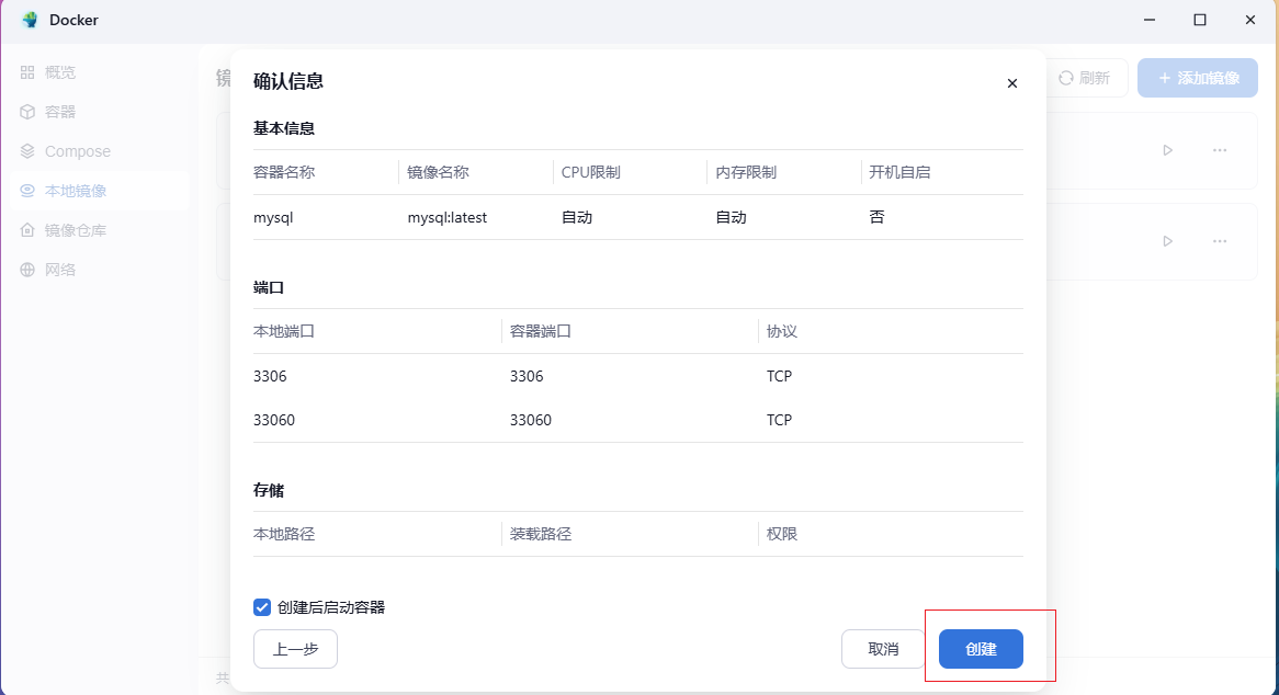 【fnOS使用Docker快速搭建WordPress站点并免费配置公网地址】