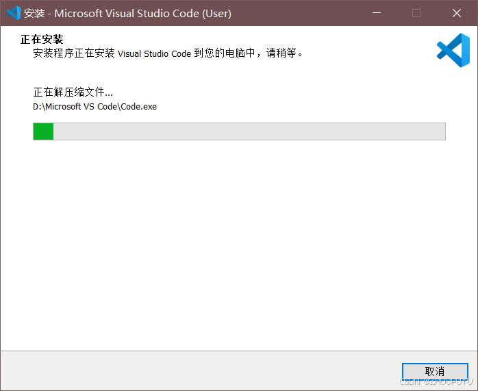 最新‌VSCode保姆级安装教程（附安装包）