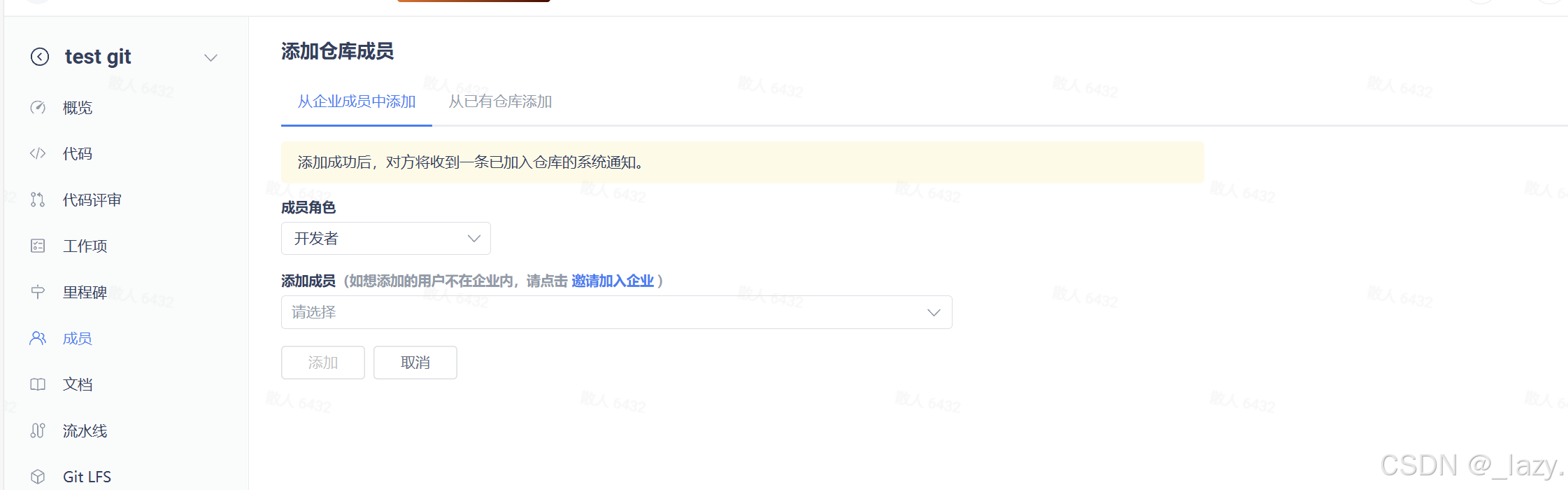 初识git · 有关模型