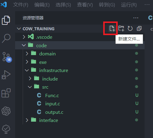 vscode使用