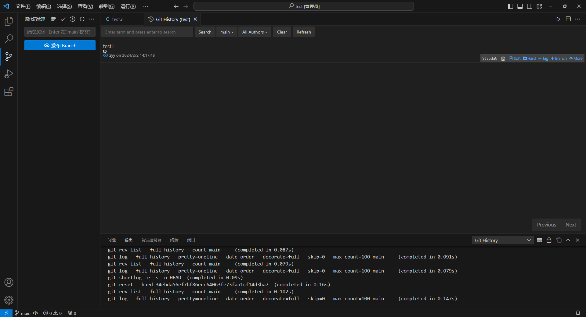 基于 VScode 的 git 详细使用指南【保姆级！建议收藏！】