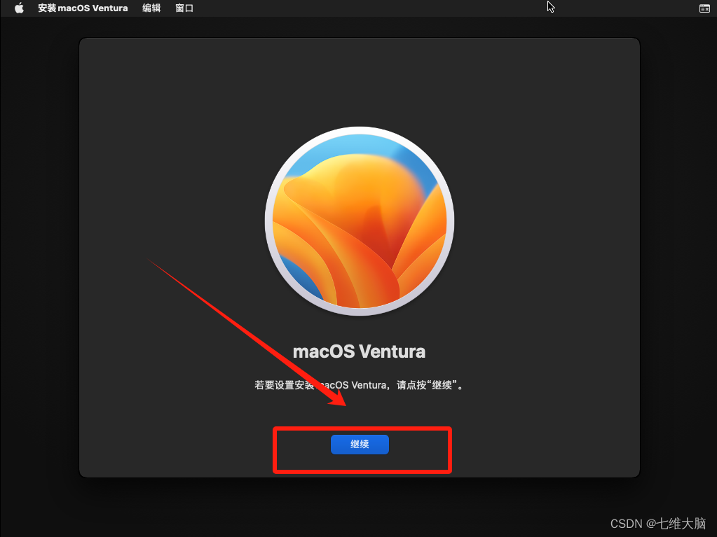 VMware17Pro虚拟机安装macOS教程(超详细)