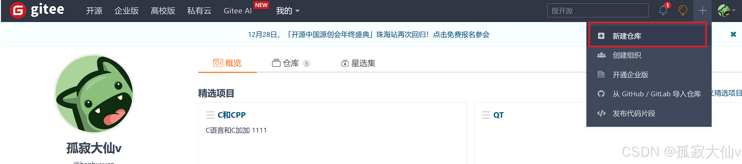 【Linux开发工具】版本控制器git