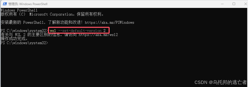 Windows中启用Linux命令功能WSL，并安装Linux子系统