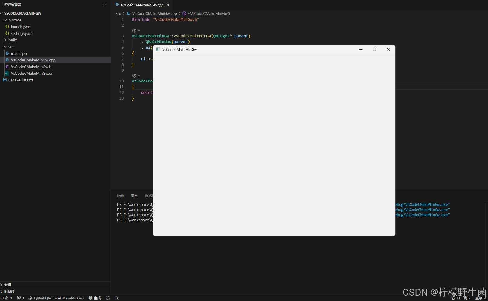 从零开始配置Qt+VsCode环境