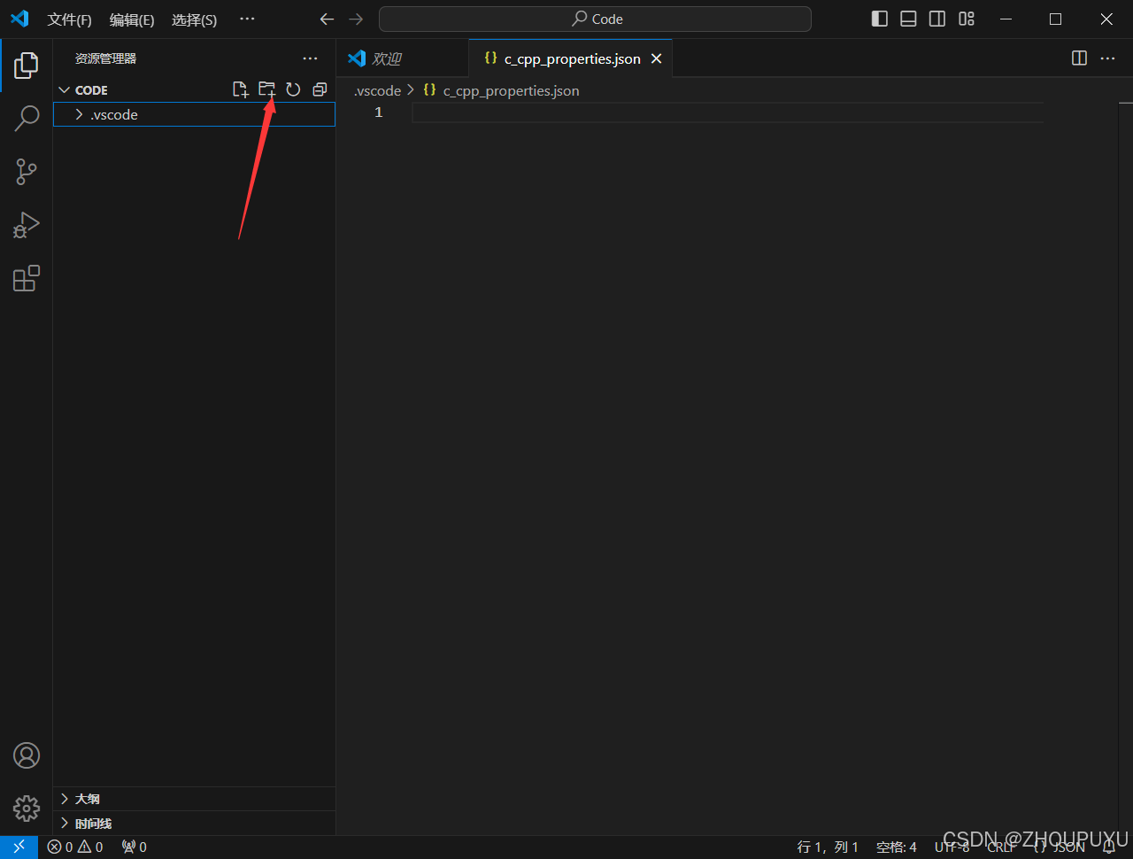 最新‌VSCode保姆级安装教程（附安装包）