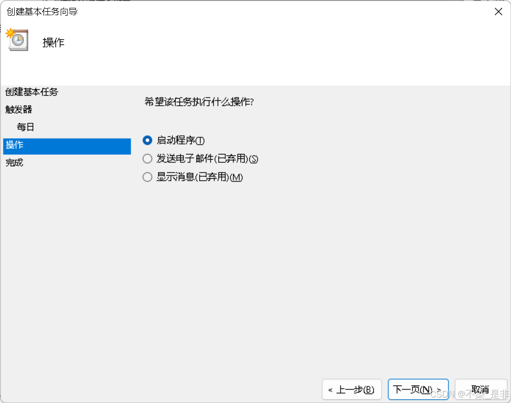 BeyondCompare安装（永久免费使用+全网最详细版）
