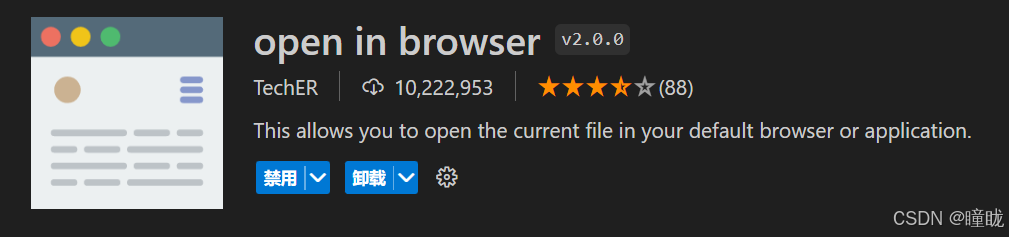 Visual Studio Code（VS Code）安装及卸载