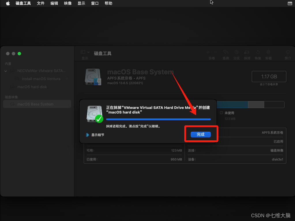 VMware17Pro虚拟机安装macOS教程(超详细)