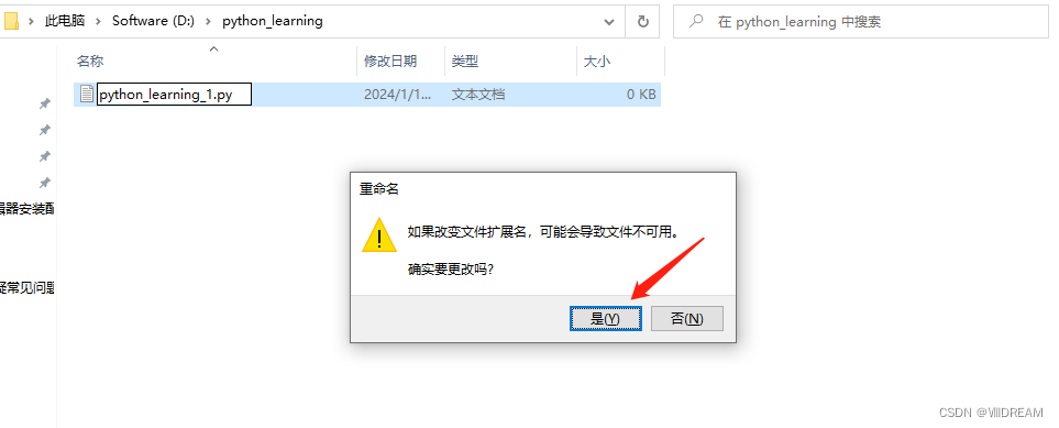 「Python入门」vscode创建/运行python文件教程