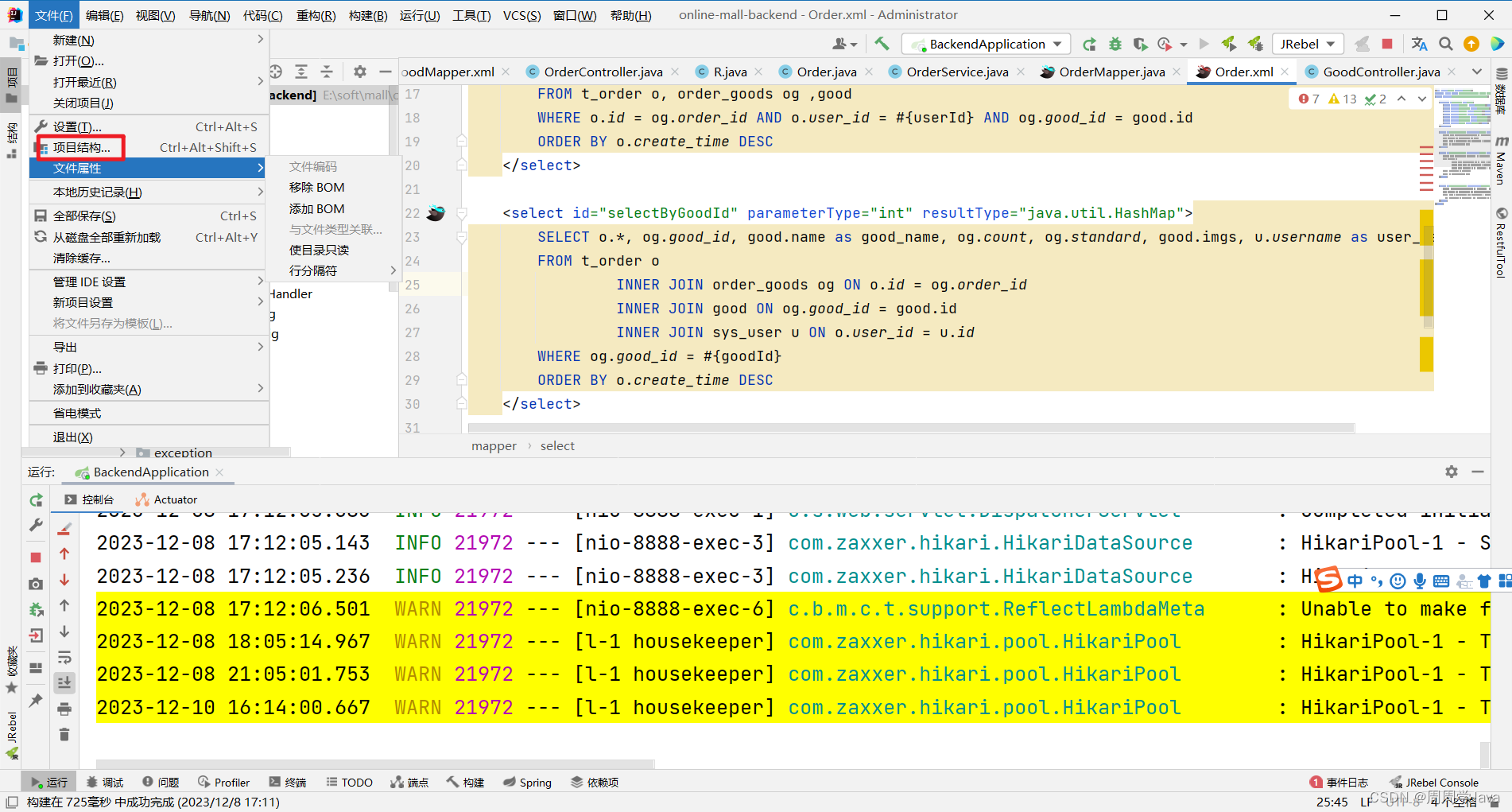 IDEA如何运行SpringBoot+Vue前后端分离的项目（超详细截图）
