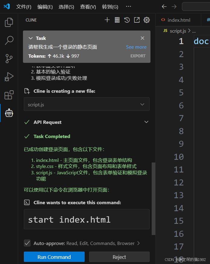 AI 编程组合之deepseek+vscode+cline插件，使用deepseek大模型实现代码自动生成
