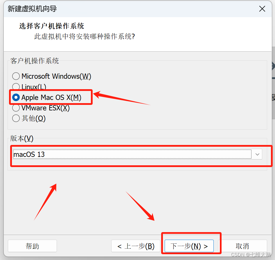 VMware17Pro虚拟机安装macOS教程(超详细)