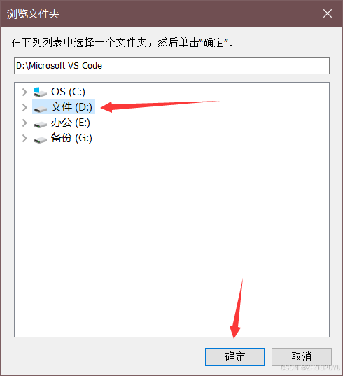 最新‌VSCode保姆级安装教程（附安装包）