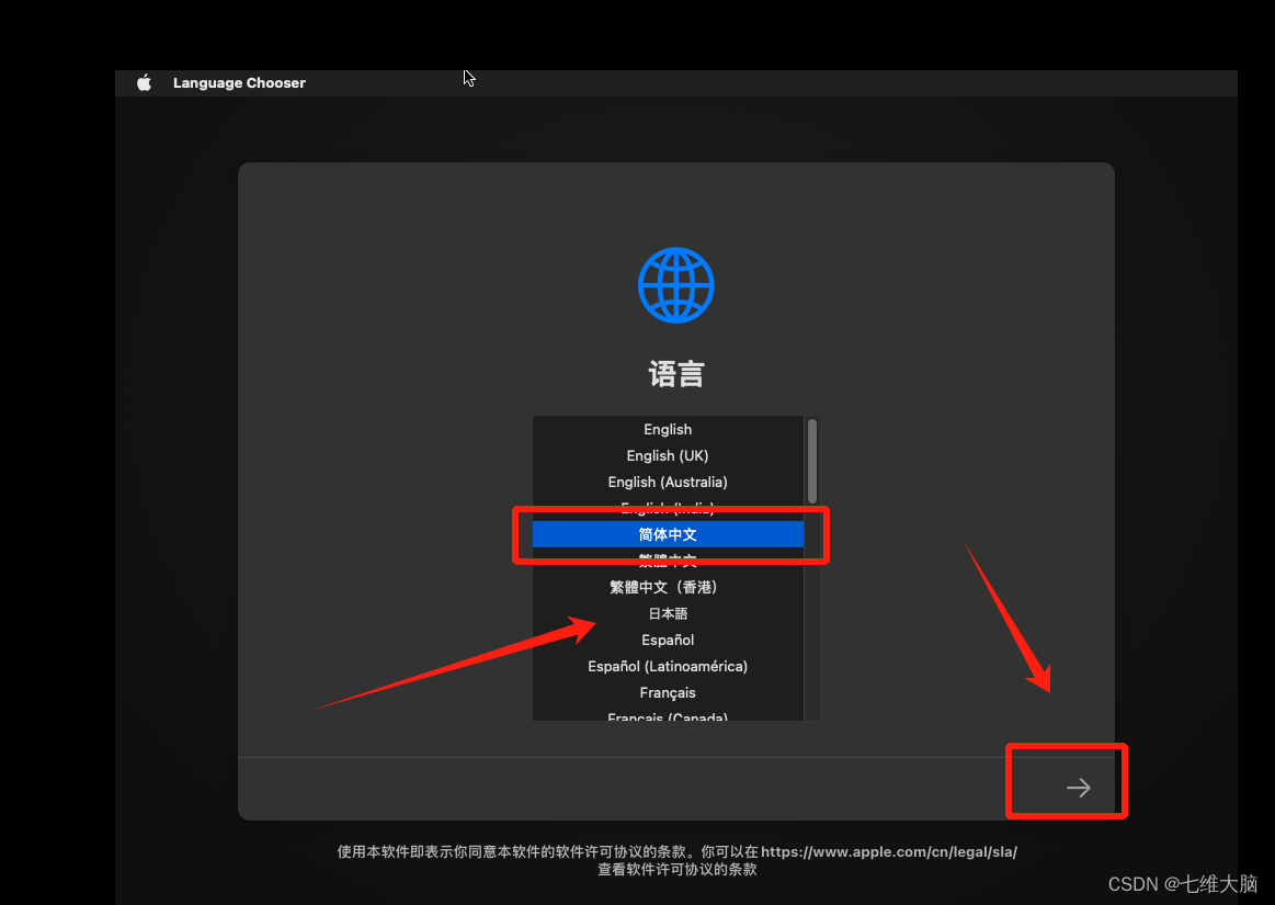 VMware17Pro虚拟机安装macOS教程(超详细)