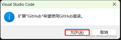 如何将vscode的代码同步到github（简化版）
