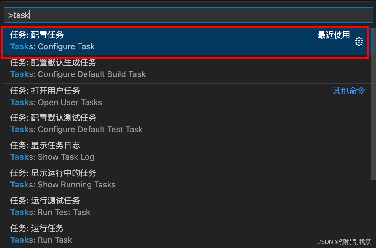 Mac M系列安装配置VSCode