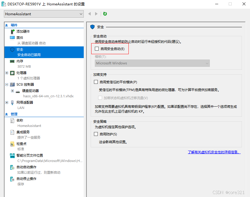 Home Assistant在windows环境安装
