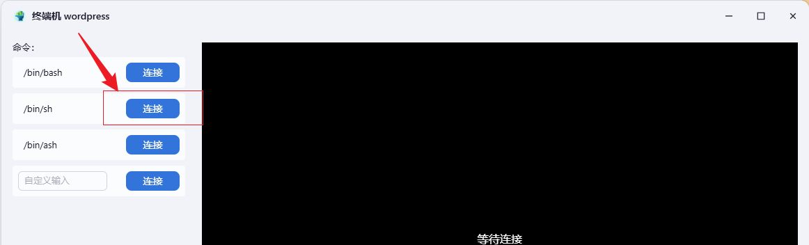 【fnOS使用Docker快速搭建WordPress站点并免费配置公网地址】