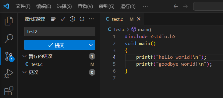 基于 VScode 的 git 详细使用指南【保姆级！建议收藏！】