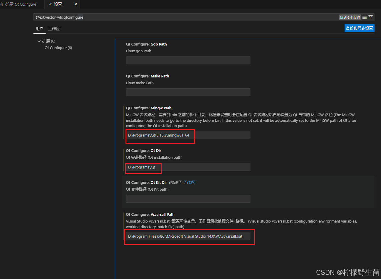 从零开始配置Qt+VsCode环境