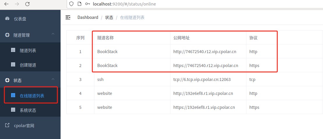 高效文档管理利器：Docker轻松部署BookStack并实现远程访问