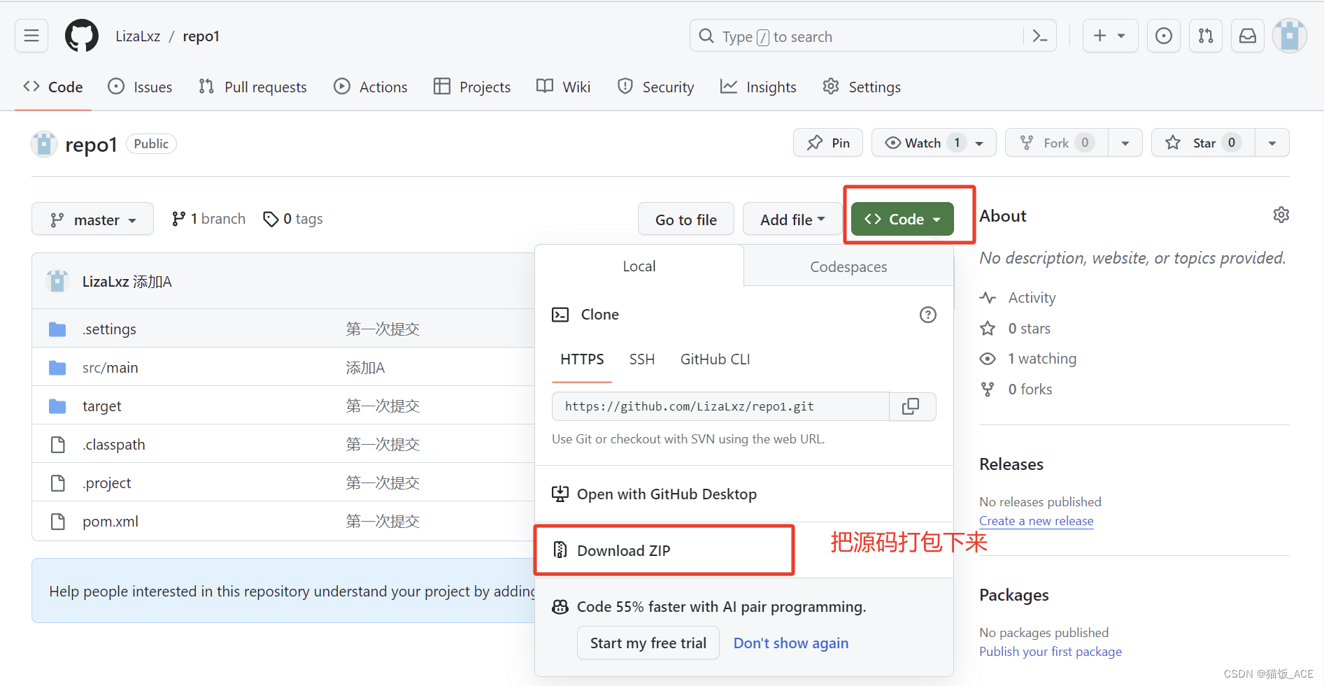 【GitHub】保姆级使用教程