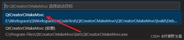 从零开始配置Qt+VsCode环境