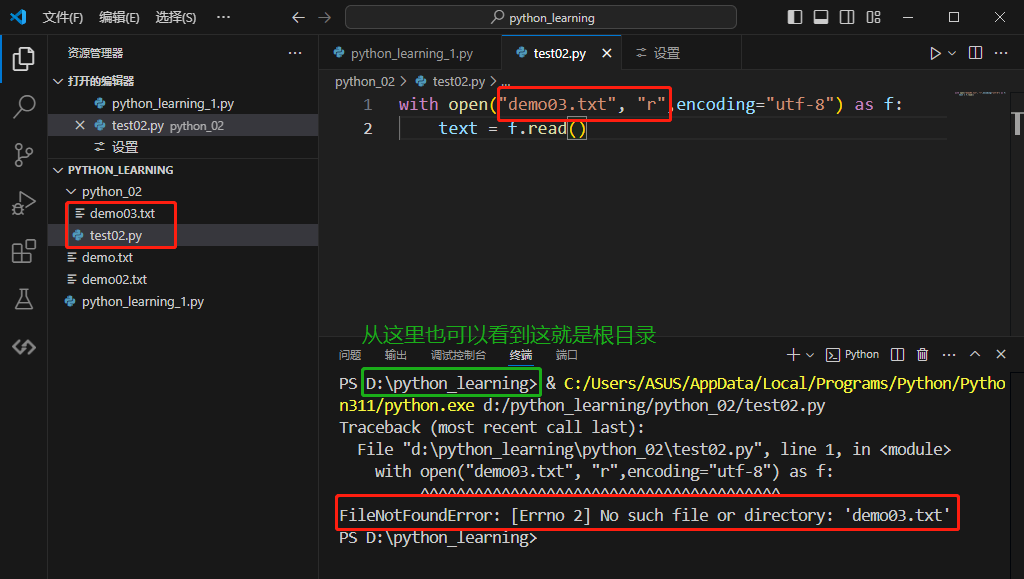 「Python入门」vscode创建/运行python文件教程