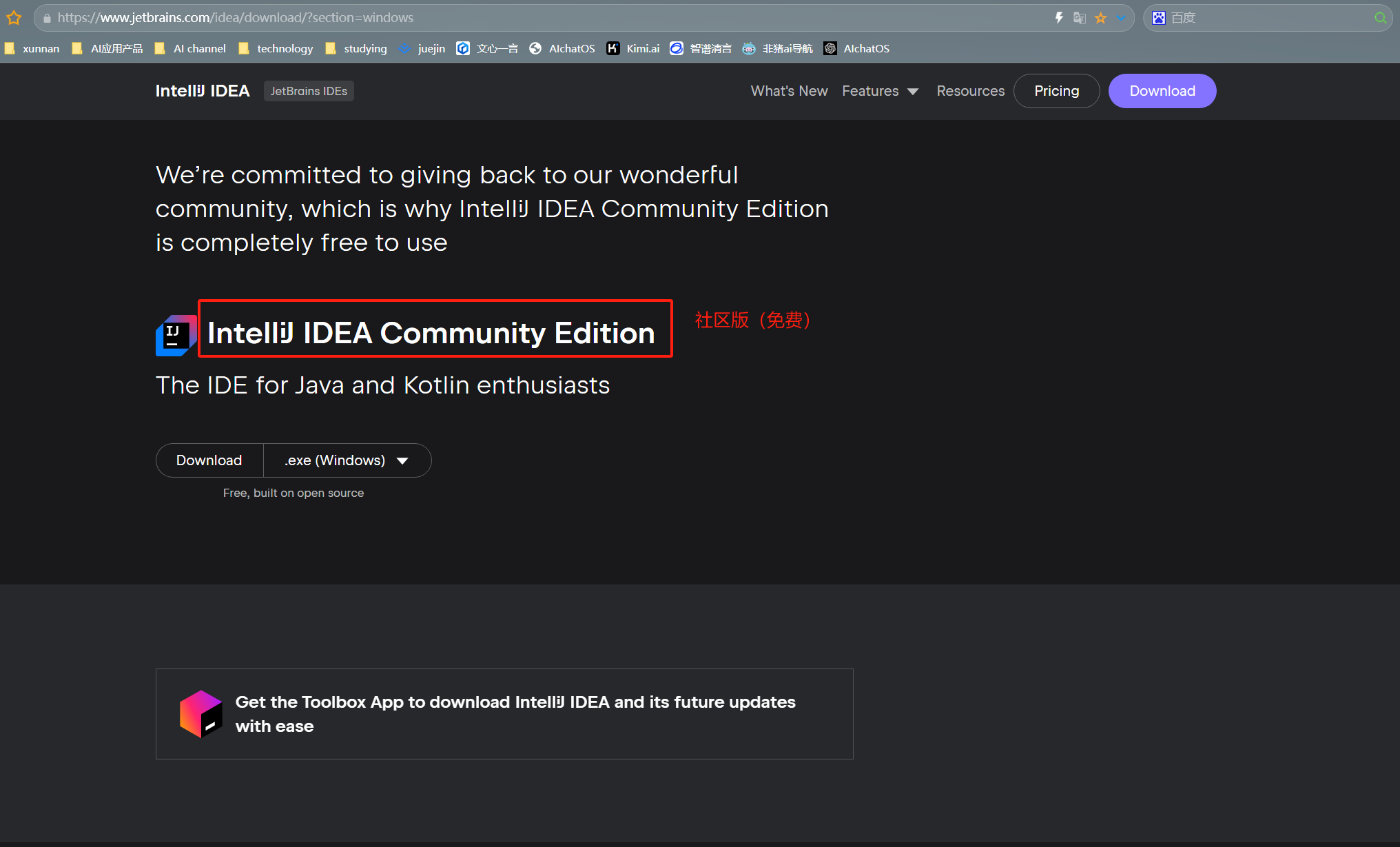 2024年最新版IntelliJ IDEA下载安装过程（含Java环境搭建）