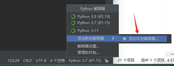 2024最新版pycharm绑定conda环境