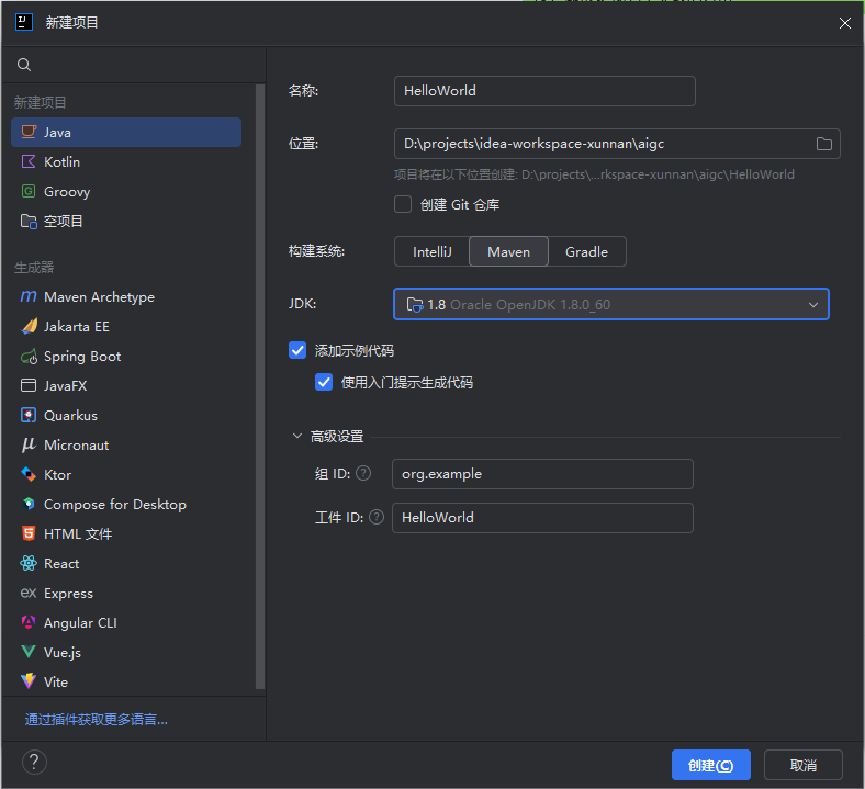 2024年最新版IntelliJ IDEA下载安装过程（含Java环境搭建）