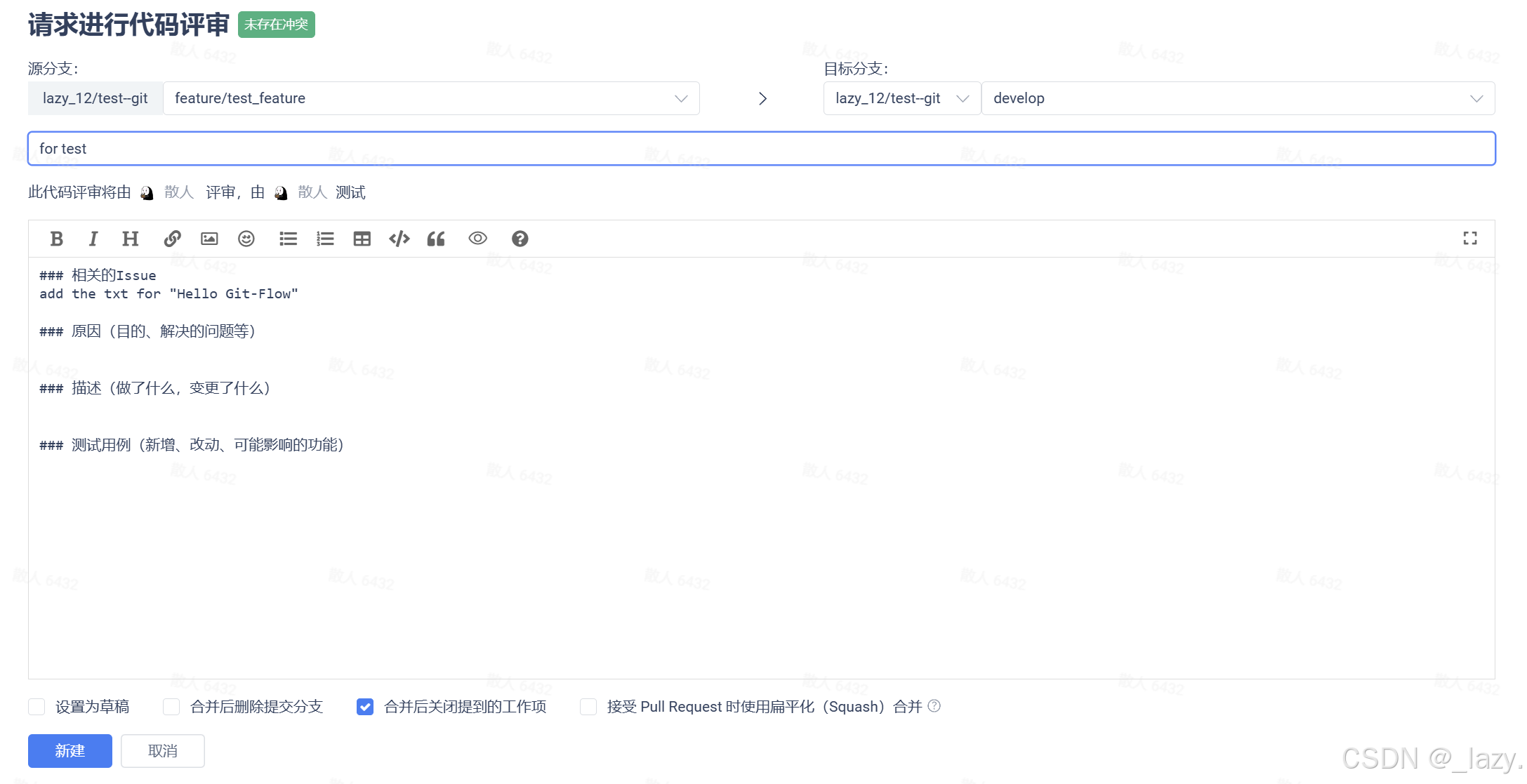 初识git · 有关模型