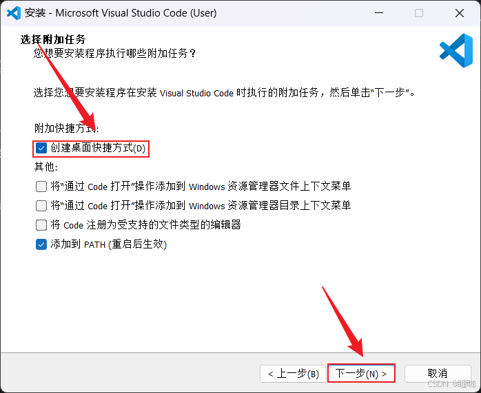 Visual Studio Code（VS Code）安装及卸载