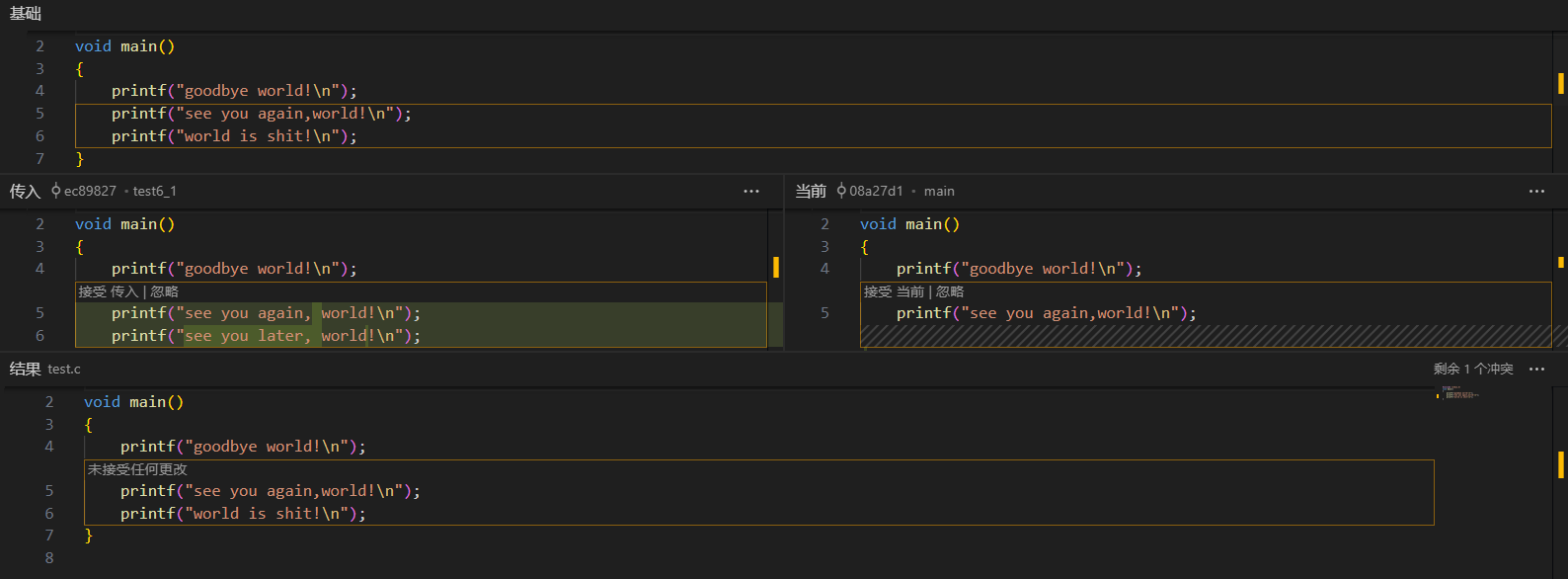 基于 VScode 的 git 详细使用指南【保姆级！建议收藏！】