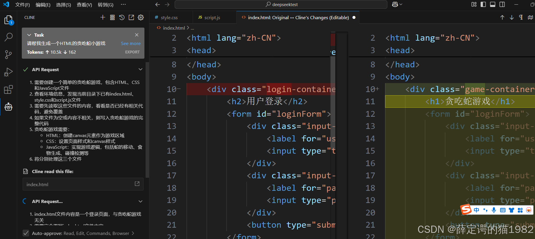 AI 编程组合之deepseek+vscode+cline插件，使用deepseek大模型实现代码自动生成