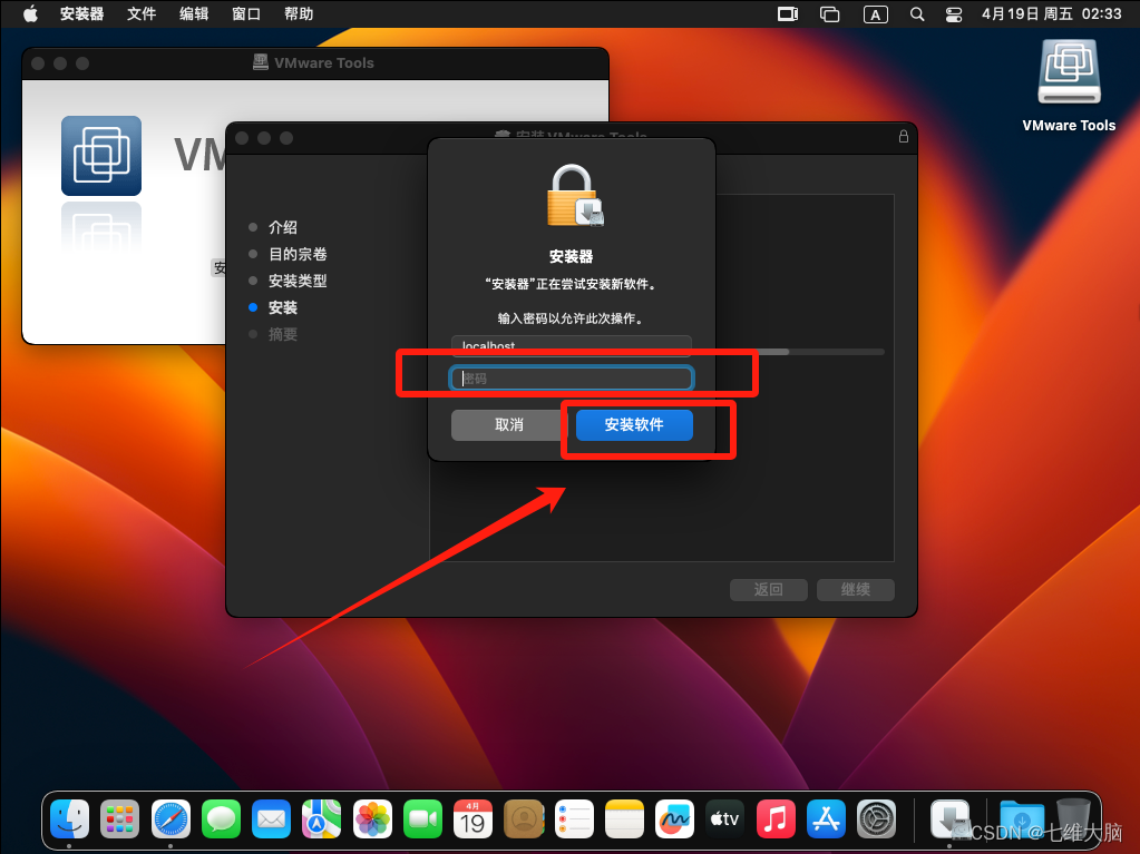 VMware17Pro虚拟机安装macOS教程(超详细)