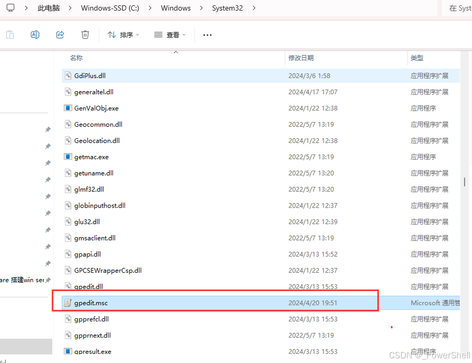 [ 问题解决篇 ] win11中本地组策略编辑器gpedit.msc打不开(gpedit.msc缺失)