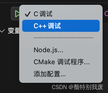 Mac M系列安装配置VSCode