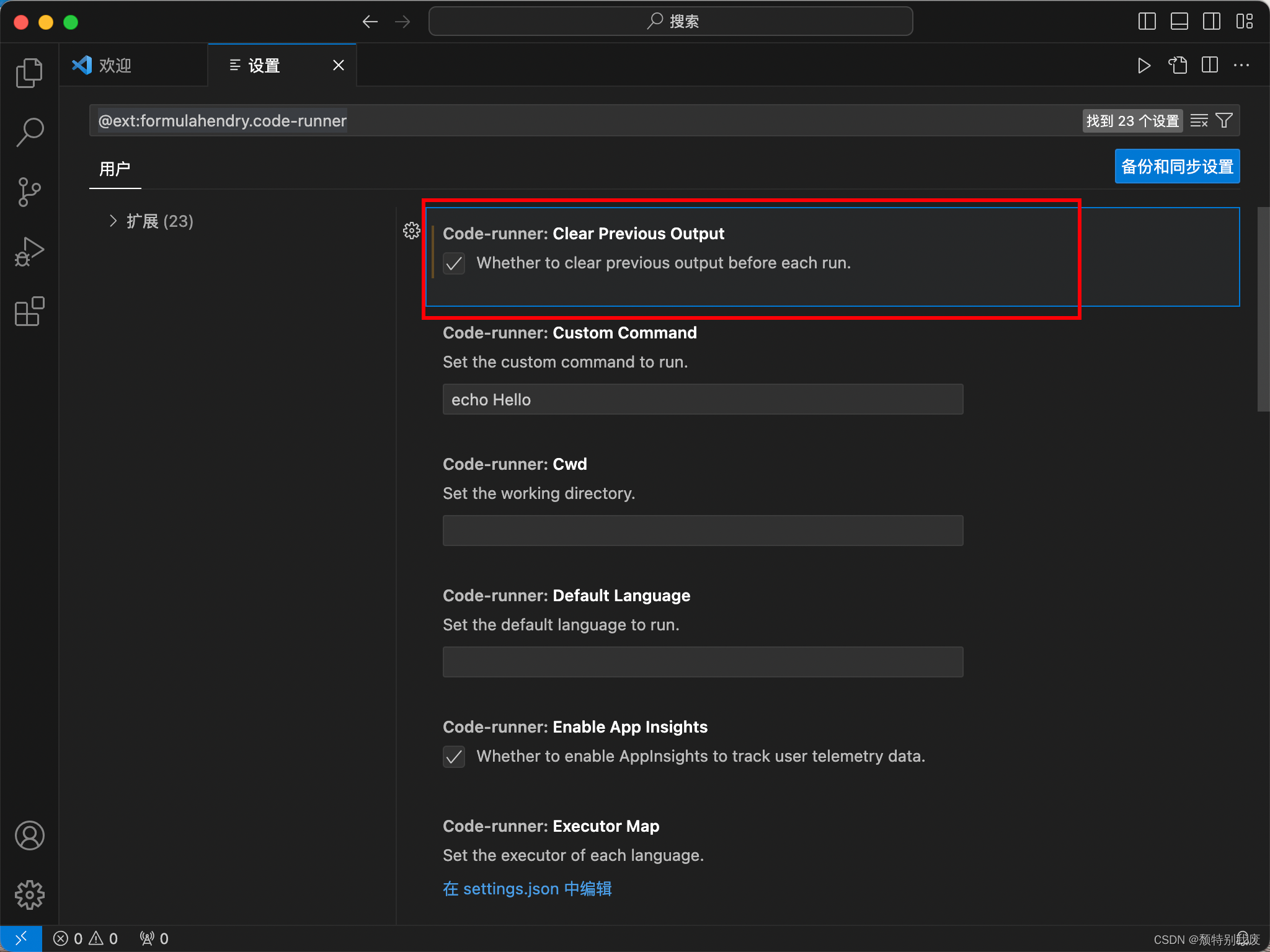 Mac M系列安装配置VSCode