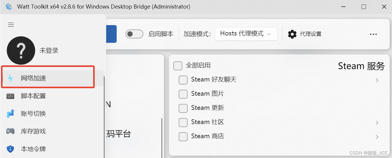 【GitHub】保姆级使用教程